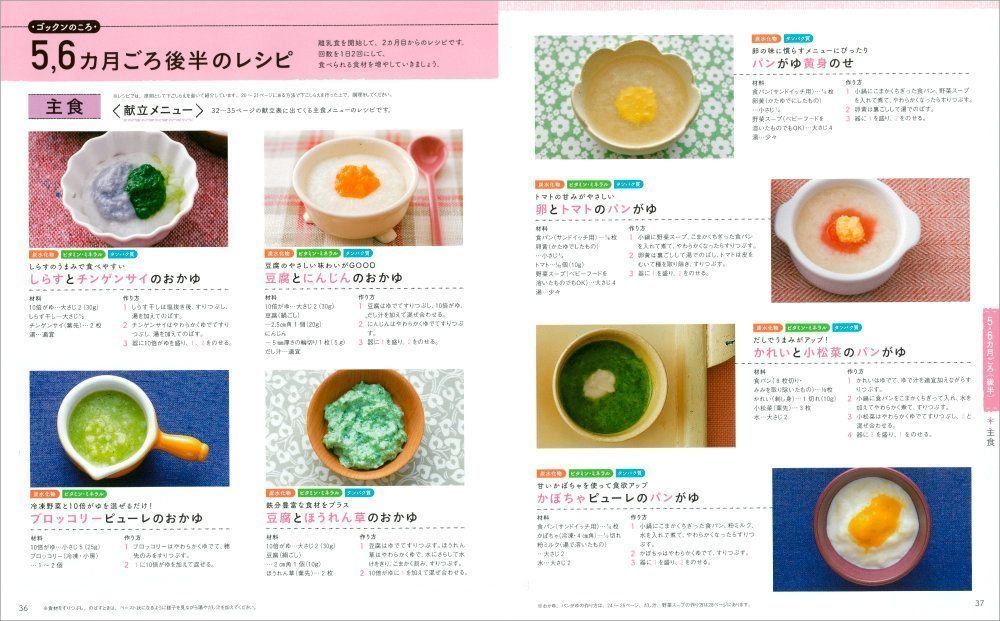 初めてママ パパのための 365日の離乳食カレンダー たまひよ