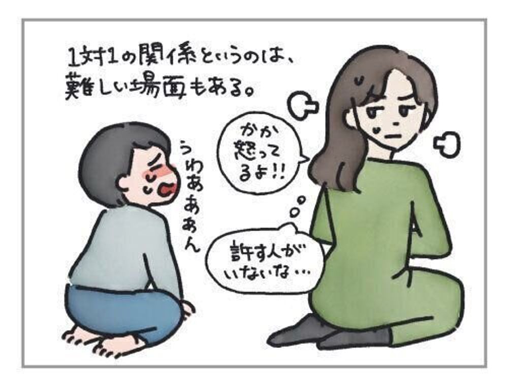 ひとり親 1対1の関係の作り方 ハハのさけび 125 たまひよ ひとり親 1対1の関係の作り方 ハハのさけび 125 たまひよ