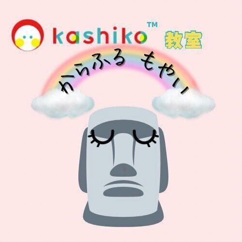 山田さんの開設した「kashiko™教室colorful moyai」