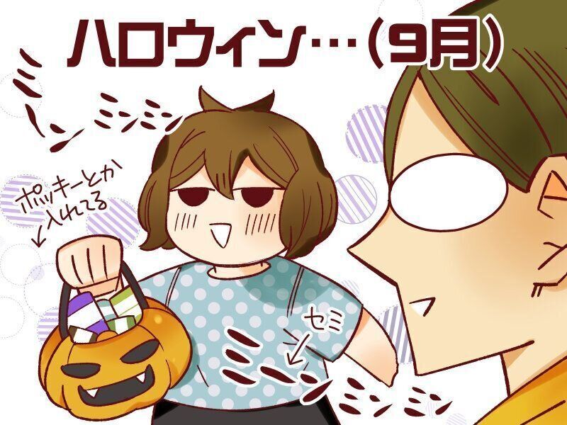 このコラム更新時でもハロウィンまでまだ２週間もある【御手洗直子のコマダム日記 ＃129】