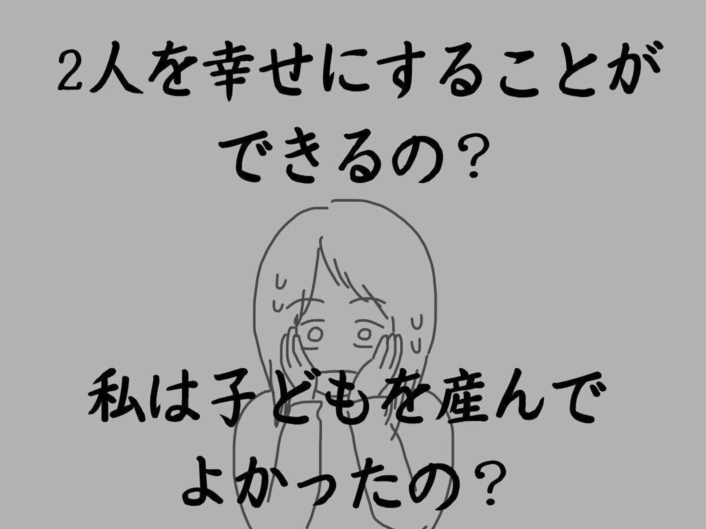 本当に産んでよかったの 2人目育児が辛い 前編 にくざんまいの赤ちゃん行動観察記 55 たまひよ 本当に産んでよかったの 2人目育児が辛い 前編 にくざんまいの赤ちゃん行動観察記 55 たまひよ