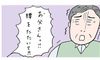 助っ人に来てくれた父【すべてがはじめて日記#12】