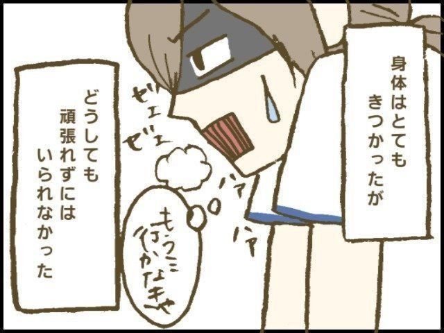 妊娠中の働き方に後悔 無理をして頑張りすぎた結果 トラブル多発のハチャメチャ妊娠レポ 6 たまひよ