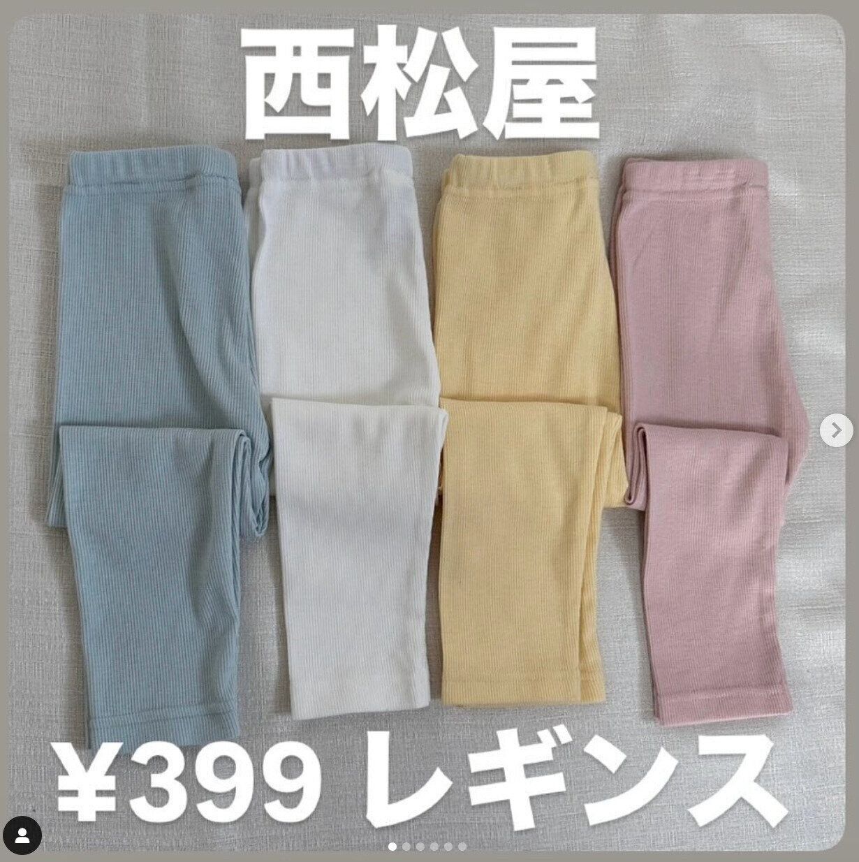 出典：Instagramアカウント「ayachan0803」