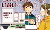 小さいころはレジは手打ちだった!自動化に驚くアラフォーママ【御手洗直子のコマダム日記】