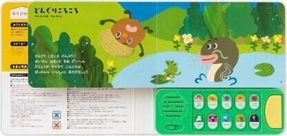 改訂版 ママ・パパが選んだ！ どうようおうたえほんベスト10