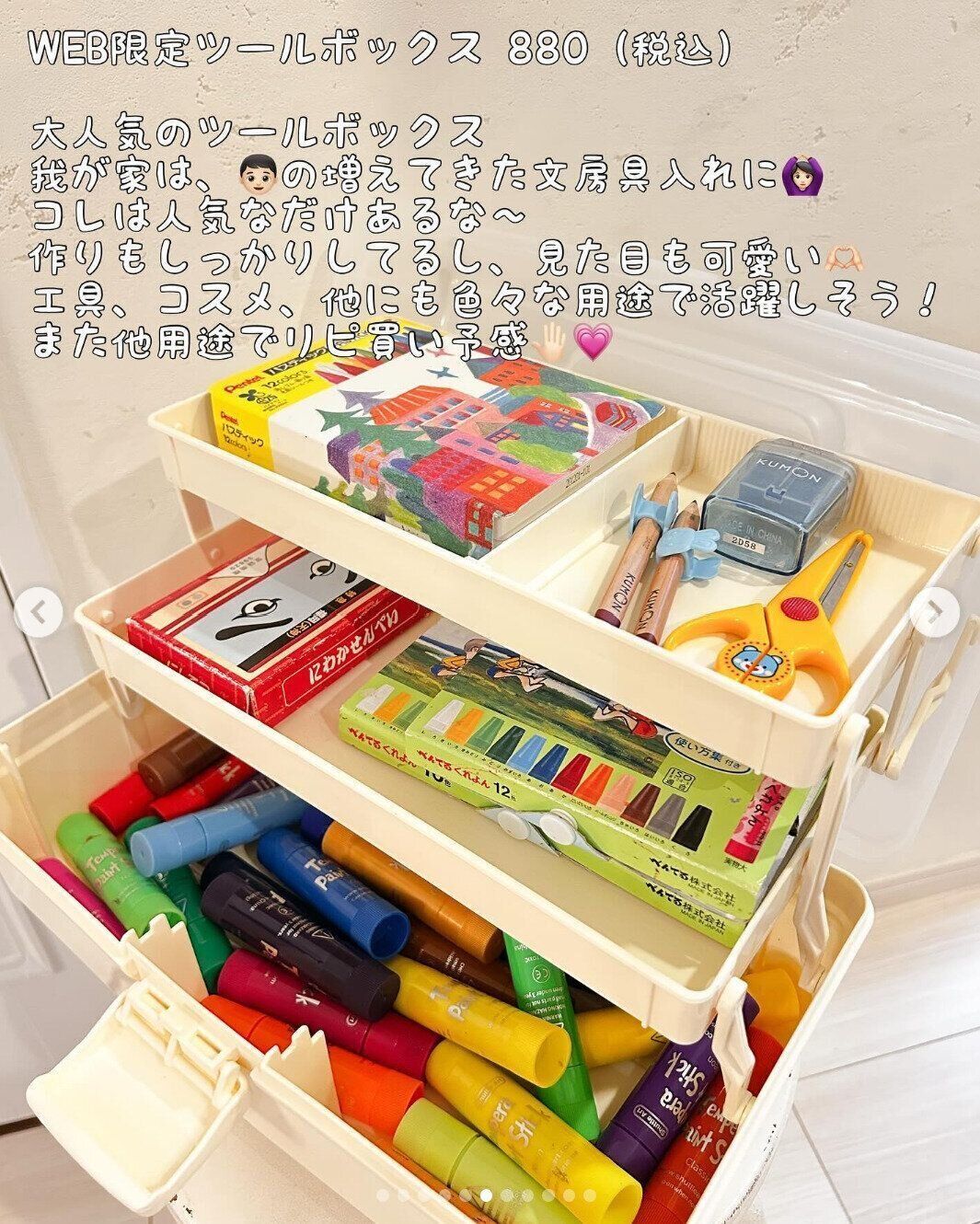 出典：Instagramアカウント「marina178t」