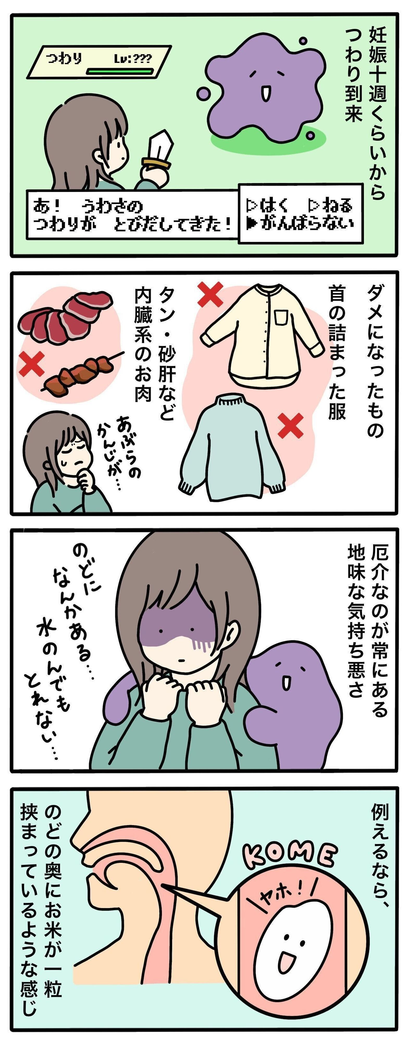 ついにやってきたつわり にんぷぐらし 3 たまひよ ついにやってきたつわり にんぷぐらし 3 たまひよ