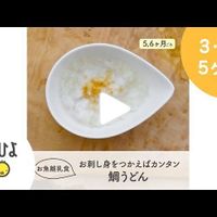 めんがゆ のフリージング 作り方 レシピ 離乳食初期 5 6ヶ月ごろ 動画 たまひよ めんがゆ のフリージング 作り方 レシピ 離乳食初期 5 6ヶ月ごろ 動画 たまひよ