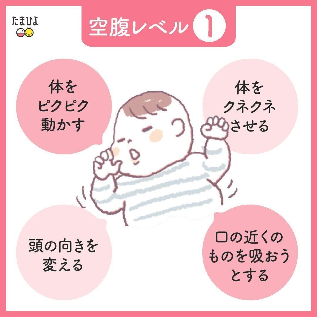 動画 おっぱいが欲しいときの 赤ちゃんサイン って知ってる たまひよ