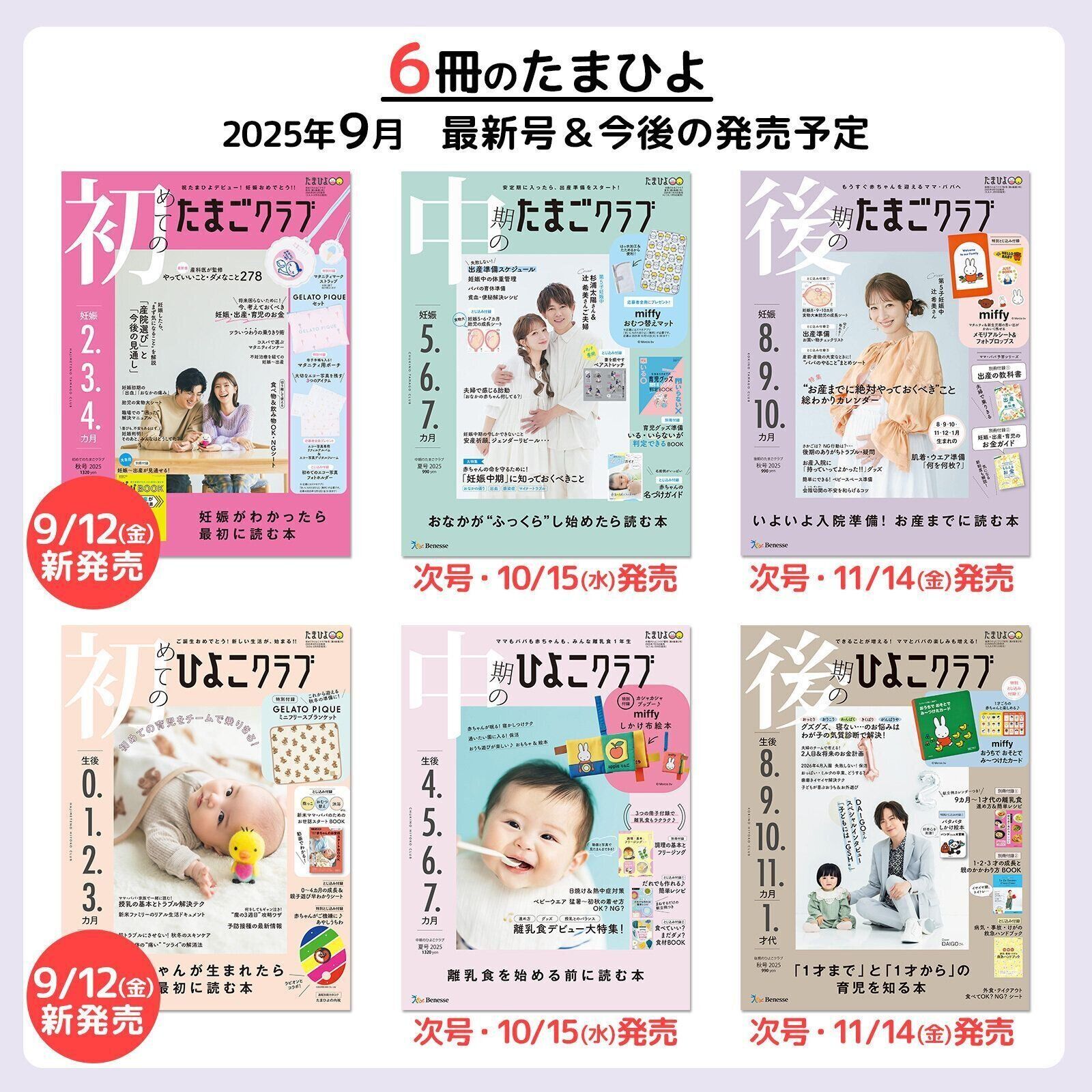 クラゲママ様ご予約ページ たまひよの雑誌｜たまひよ