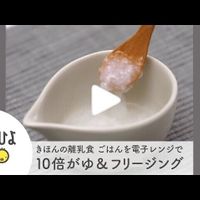 ブロッコリーと玉ねぎのスープ 作り方 レシピ 離乳食初期 5 6ヶ月ごろ たまひよ ブロッコリーと玉ねぎのスープ 作り方 レシピ 離乳食初期 5 6ヶ月ごろ たまひよ