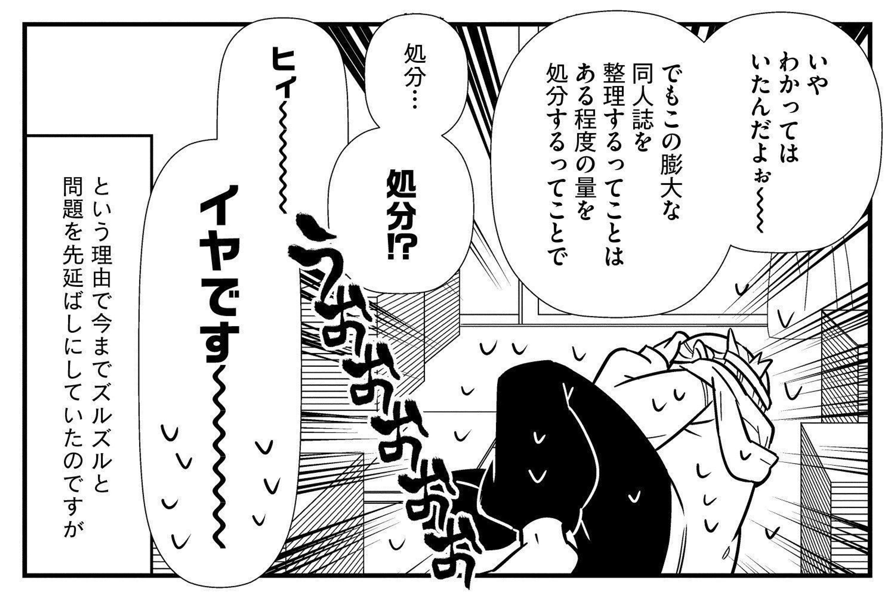 オタク漫画家が婚活して 結婚して 2人育児 同人誌1500冊以上を隠す爆笑コミック たまひよ オタク漫画家が婚活して 結婚して 2人育児 同人誌1500冊以上を隠す爆笑コミック たまひよ