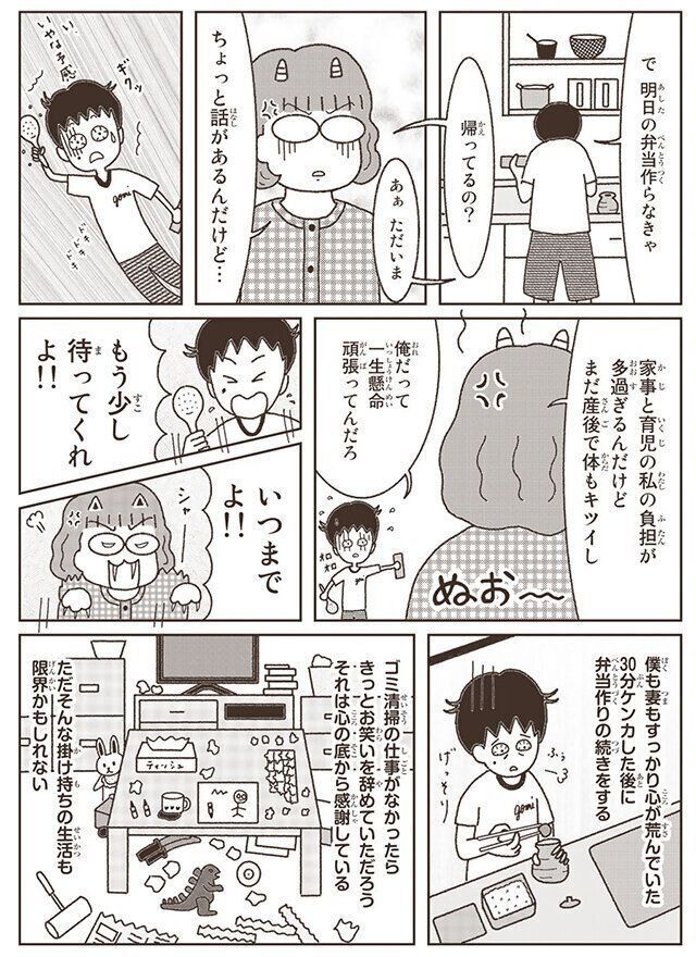 ゴミ清掃員マシンガンズ滝の妻 滝沢友紀さん インタビュー 産後うつ