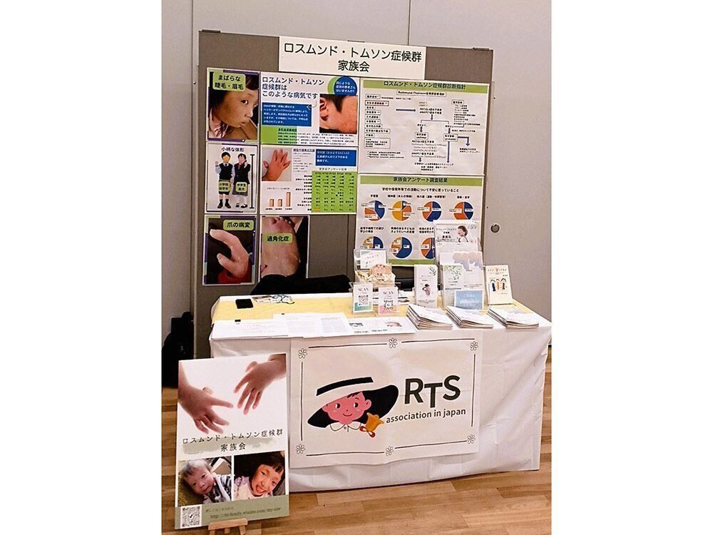 ブース出展の様子