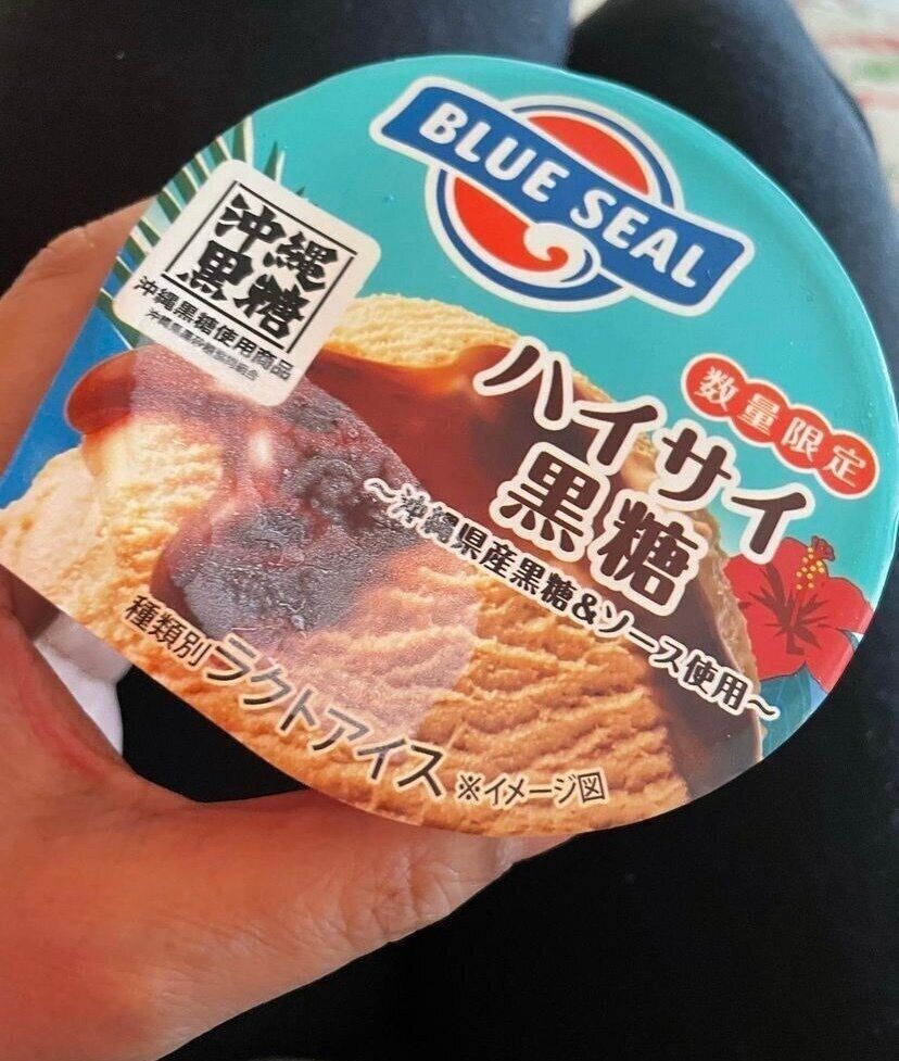 セブンイレブン 黒糖づくし 数量限定 話題の沖縄スイーツ3選 たまひよ