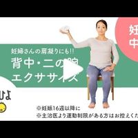 専門家監修 外出自粛 運動不足な妊婦さん向け 家でできるストレッチ2つ たまひよ