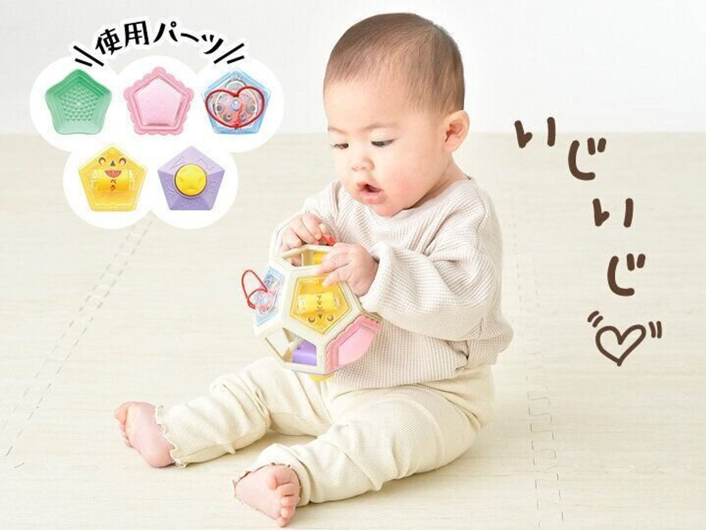 プレゼントあり はめるだけ うちの子だけの発達に合わせて簡単に作れる愛情おもちゃキットって たまひよ プレゼントあり はめるだけ うちの子だけの発達に合わせて簡単に作れる愛情おもちゃキットって たまひよ
