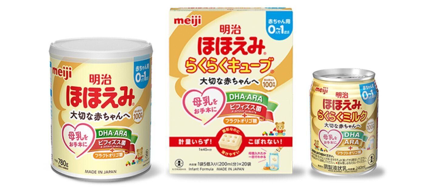 「明治ほほえみ」のラインナップをチェック：粉・キューブ・液体