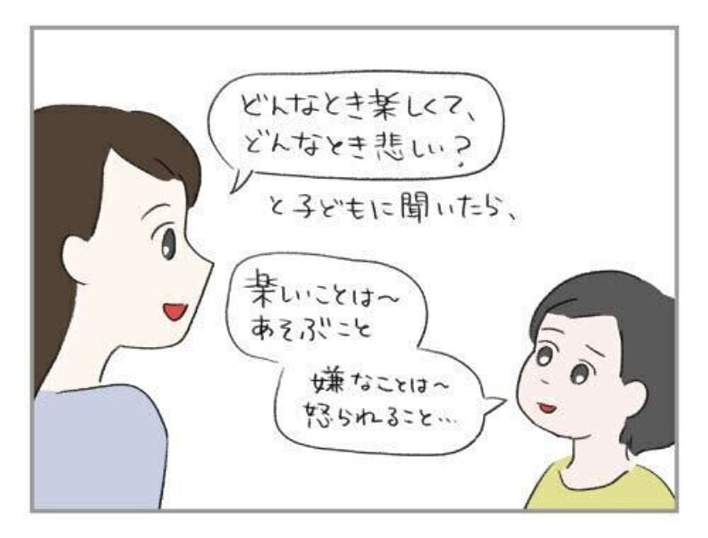 楽しいことと嫌なことは ハハのさけび 146 たまひよ 楽しいことと嫌なことは ハハのさけび 146 たまひよ