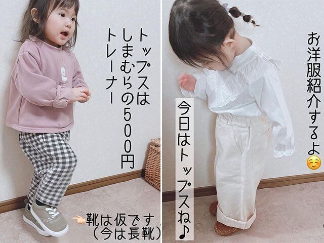 しまむらの子ども服 まるこ@ぴちコーデさんインタビュー