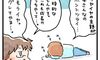 母の心をえぐるイヤイヤ期の娘のひとこと【えらいこっちゃ!育児生活#114】