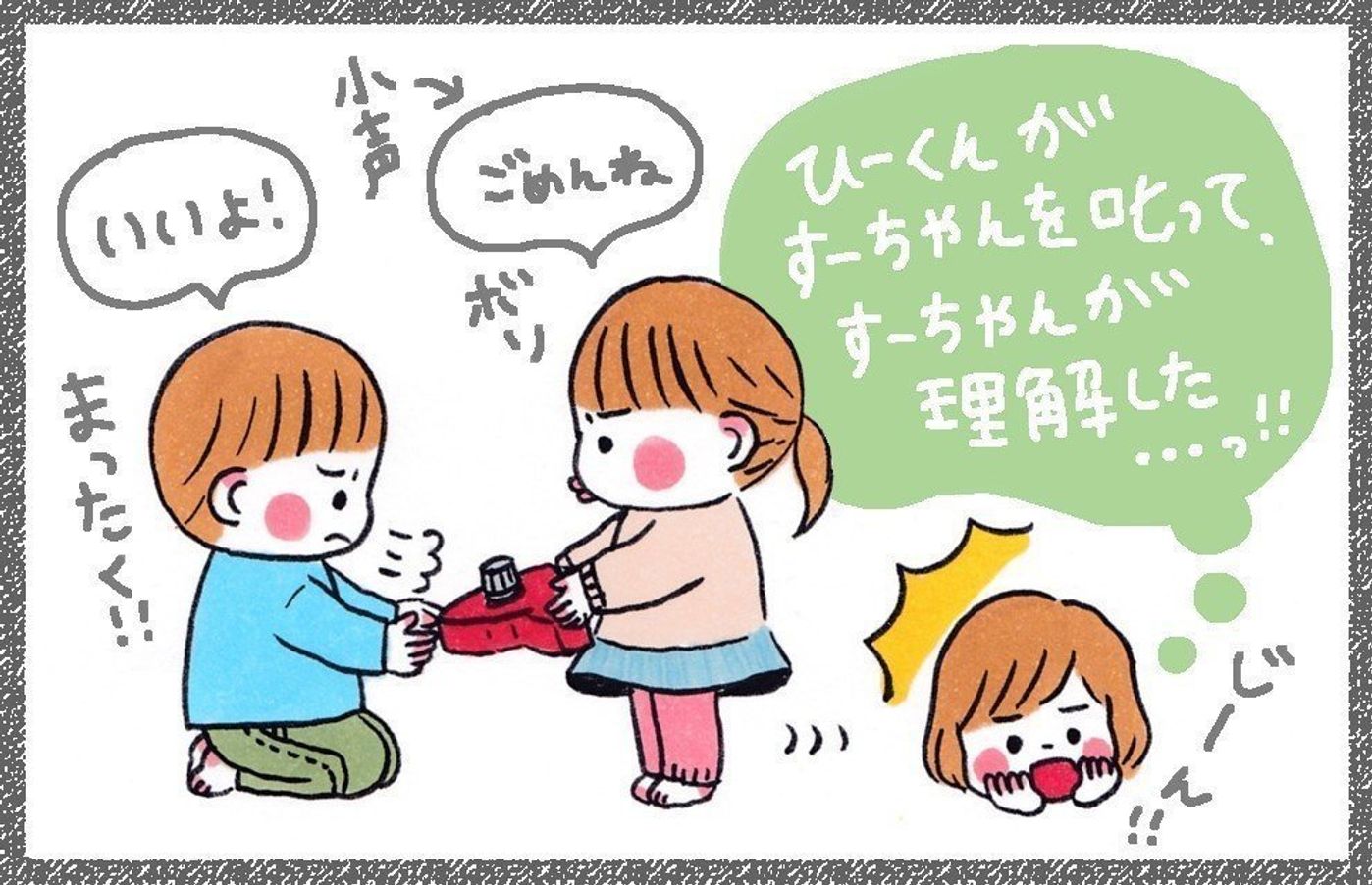 きょうだい喧嘩 親はどうする なかよし兄妹日記vol 17 たまひよ きょうだい喧嘩 親はどうする なかよし兄妹日記vol 17 たまひよ