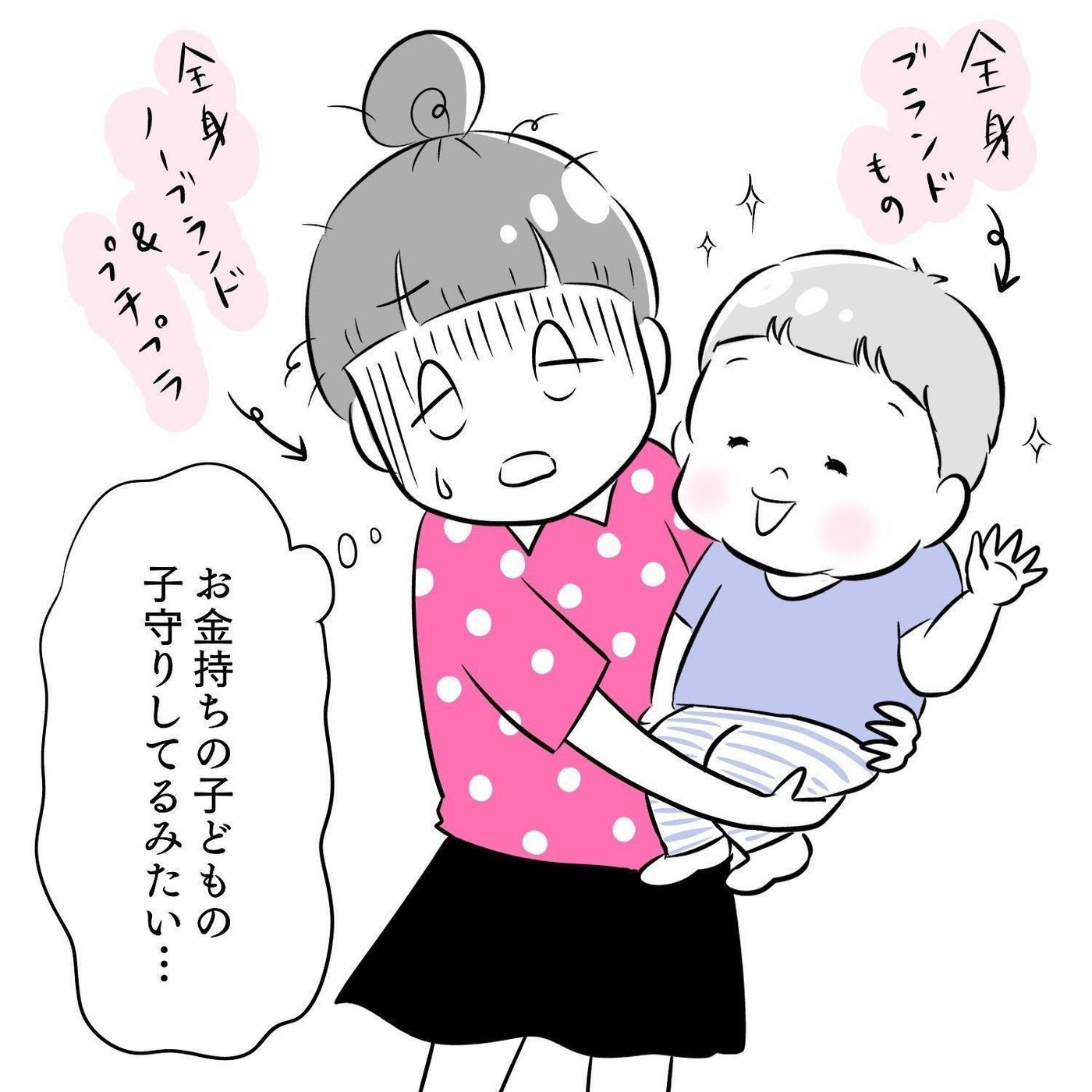 ありがたい出産祝い しかし親子格差が 夫婦のじかん大貫さんの ママ芸人日記 21 たまひよ ありがたい出産祝い しかし親子格差が 夫婦のじかん大貫さんの ママ芸人日記 21 たまひよ