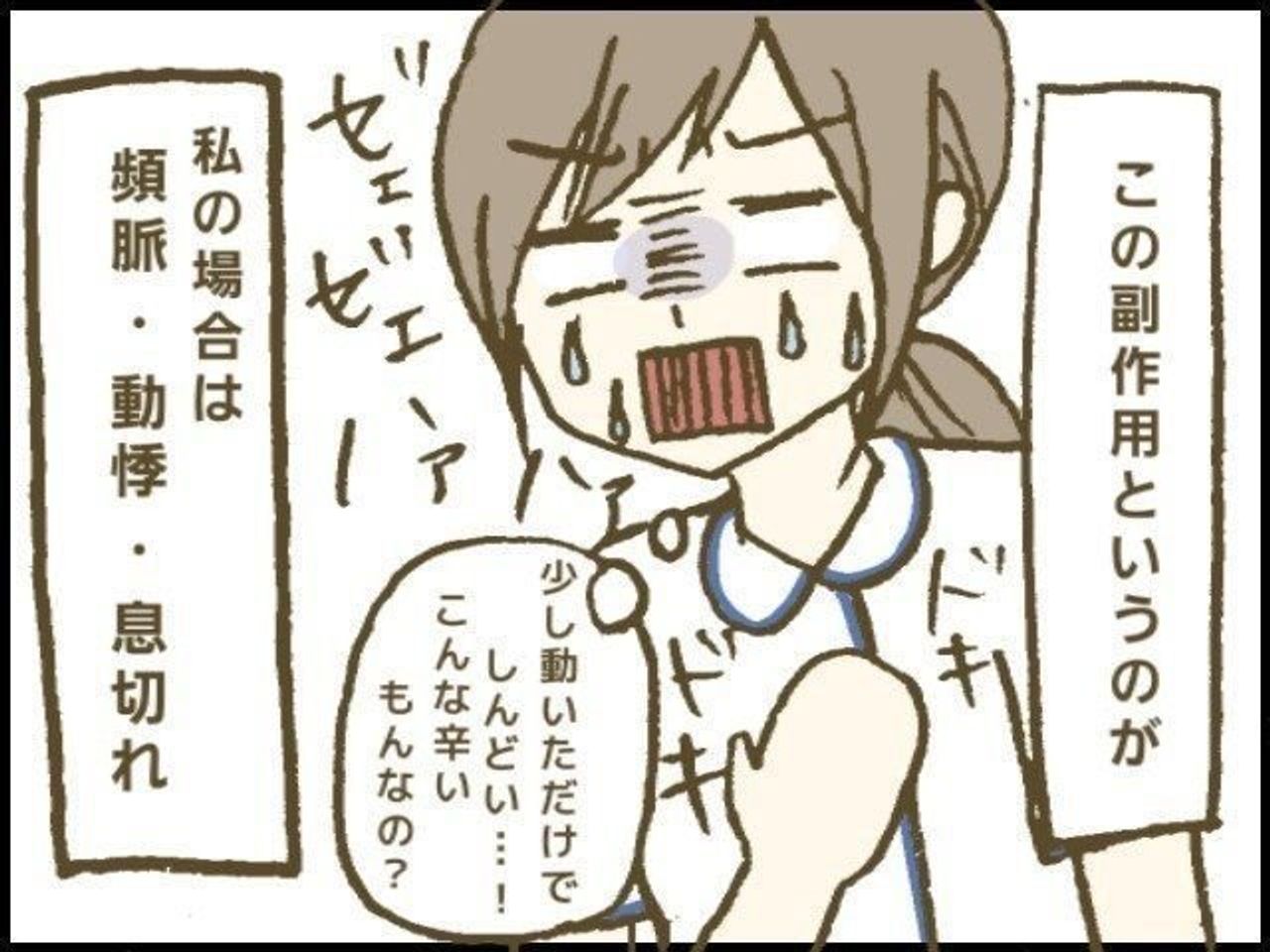 張り止めの薬 の副作用がキツすぎた話 トラブル多発のハチャメチャ妊娠レポ 5 たまひよ 張り止めの薬 の副作用がキツすぎた話 トラブル多発のハチャメチャ妊娠レポ 5 たまひよ