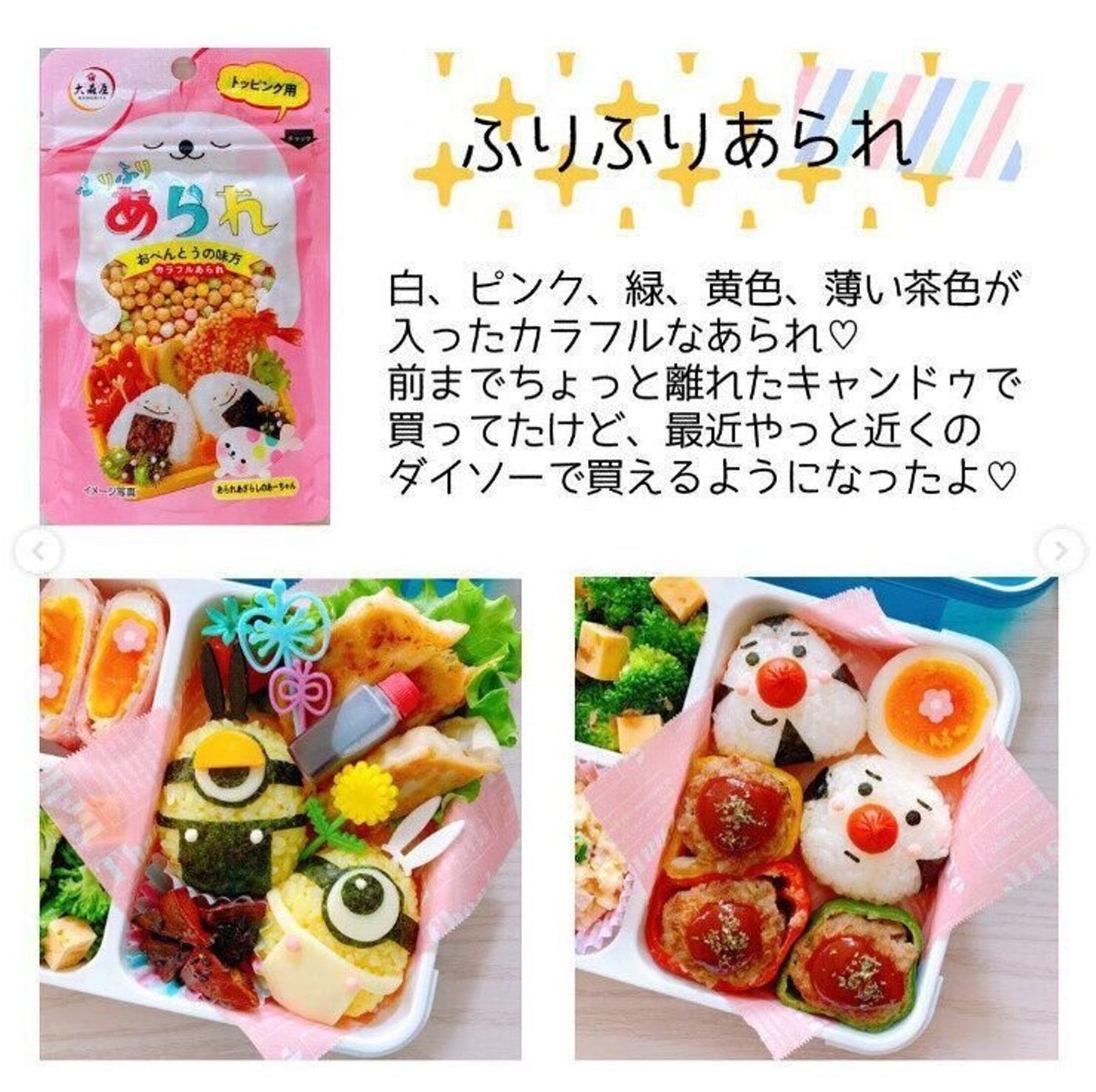 キャンドゥ かけるだけで可愛い お弁当のクオリティup お弁当便利グッズ4選 たまひよ キャンドゥ かけるだけで可愛い お弁当のクオリティup お弁当便利グッズ4選 たまひよ