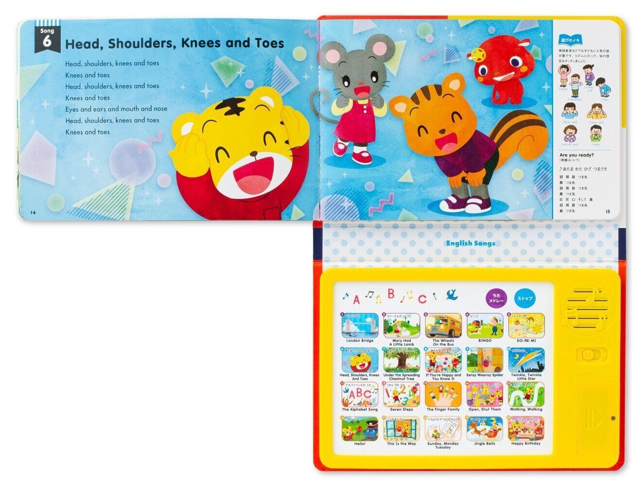 しまじろうの えいごの うた English Songs （しまじろうの歌えほん）