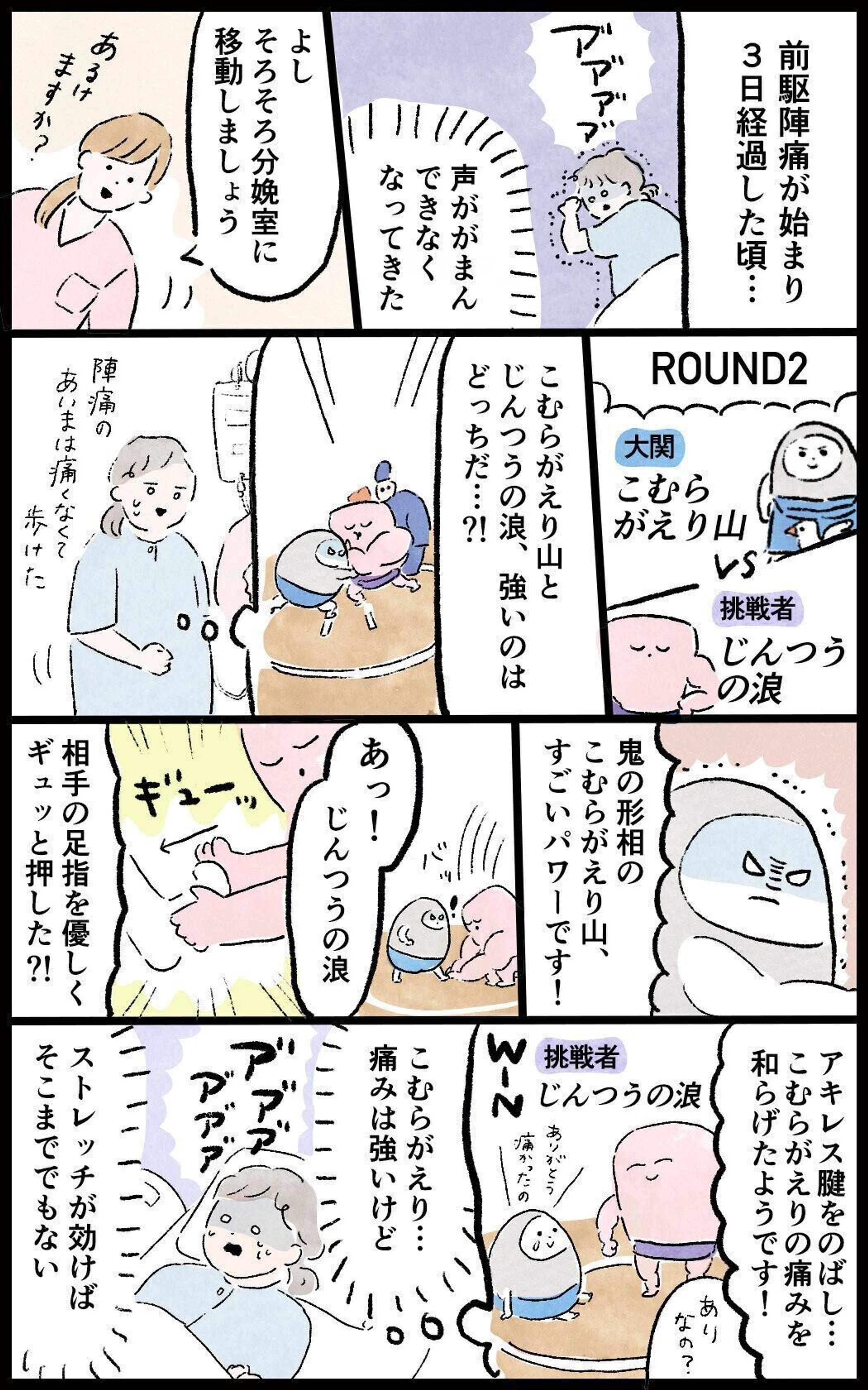 陣痛の痛みってどれくらい マイ痛み番付 後編 小玉なこの こんにちは 赤ちゃん 4 たまひよ 陣痛の痛みってどれくらい マイ痛み番付 後編 小玉なこの こんにちは 赤ちゃん 4 たまひよ