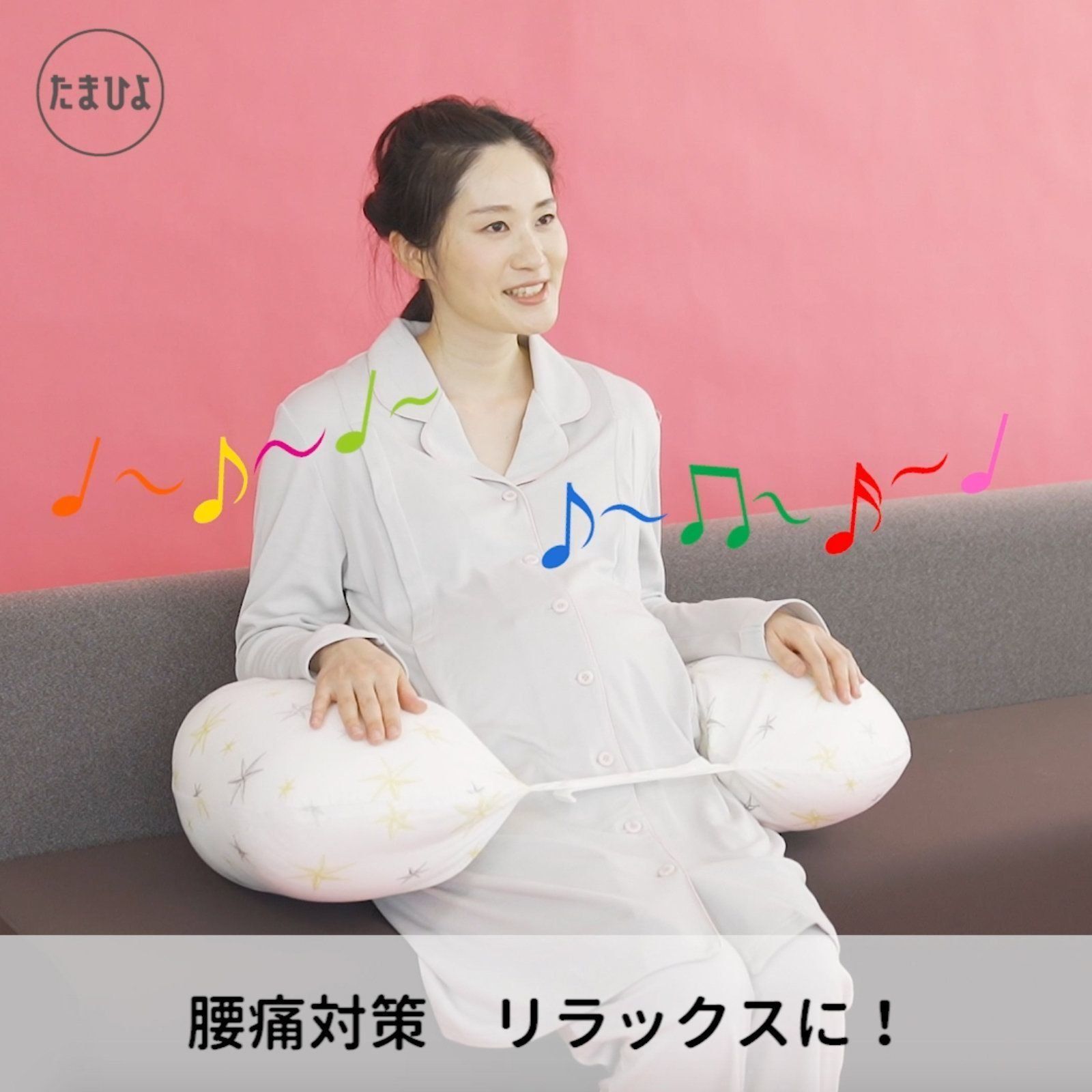 「腰が痛い」には…