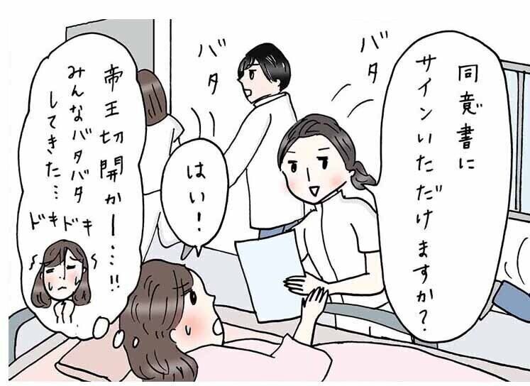 なかなか進まないお産【すべてがはじめて日記#15】