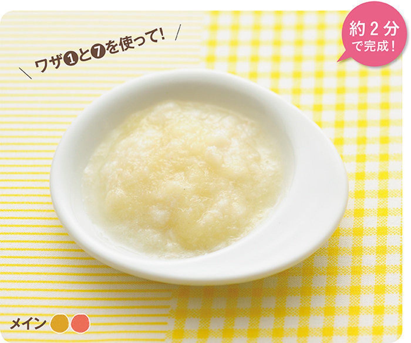 5 6ヶ月ごろの離乳食 レンチンだけでok 簡単レシピ4選 たまひよ 5 6ヶ月ごろの離乳食 レンチンだけでok 簡単レシピ4選 たまひよ