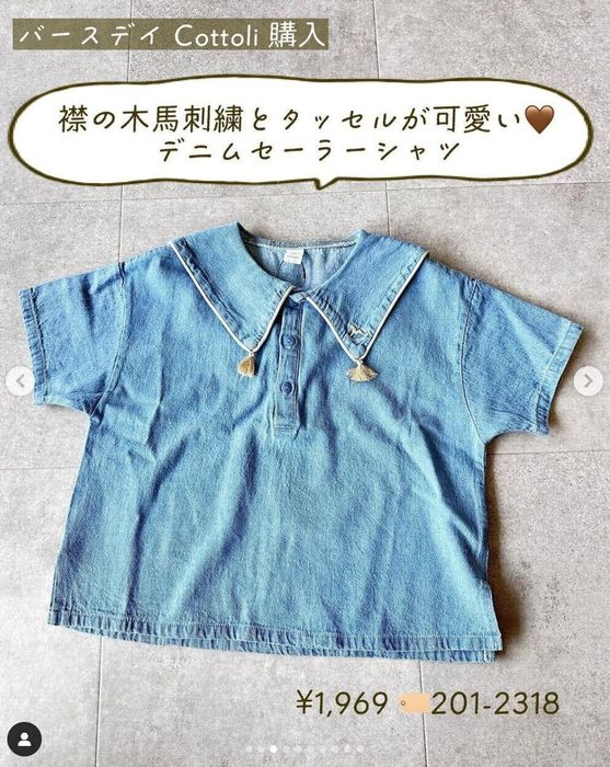 出典:Instagramアカウント「maruchin_closet」