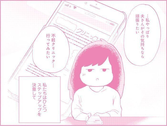 ※目野真琴「構わないでくれ、今日は妊活って気分じゃない」より