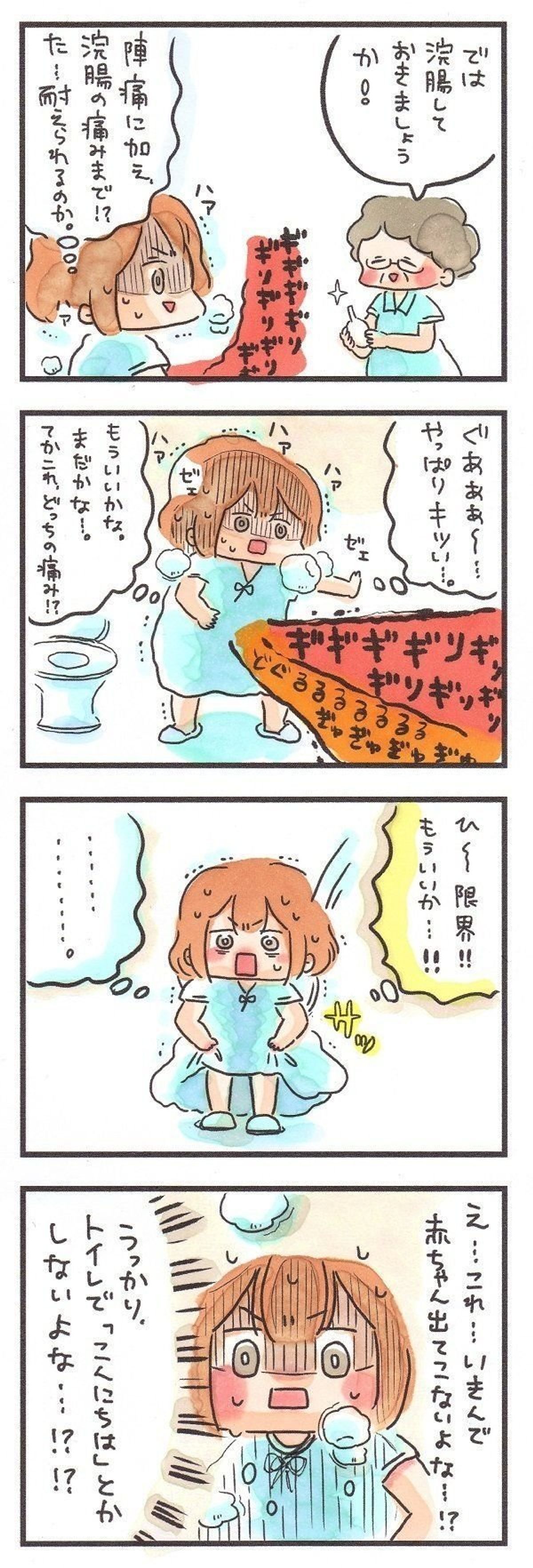 陣痛と浣腸のスパイラルに翻弄される私 えらいこっちゃ 妊娠生活 35 たまひよ 陣痛と浣腸のスパイラルに翻弄される私 えらいこっちゃ 妊娠生活 35 たまひよ