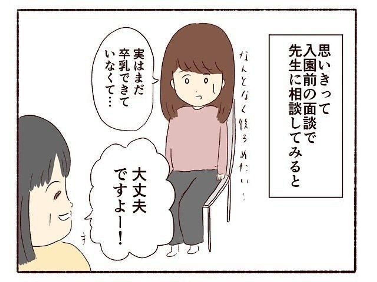 そろそろ1歳 卒乳しなきゃと焦っていたけど 子育てなめてました日記 24 たまひよ そろそろ1歳 卒乳しなきゃと焦っていたけど 子育てなめてました日記 24 たまひよ