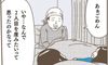 【宮川サトシ】連載まんが第2回「どうして僕らは2人目を授かりたいと思ったのか?」
