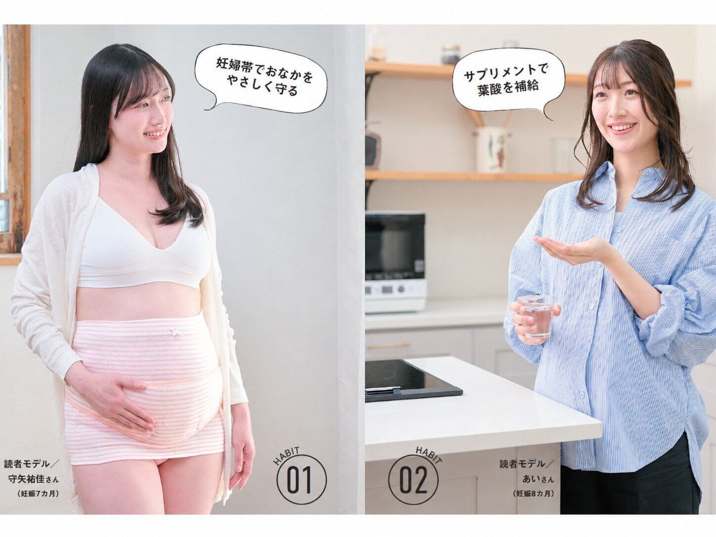 妊娠がわかったら、まず始めたい！赤ちゃんとママのためにできる、2つの習慣