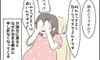 ついにきた⁉︎ 待ちに待った本陣痛か?【3人目も!? トラブルだらけのハチャメチャ妊娠レポ2 #13】