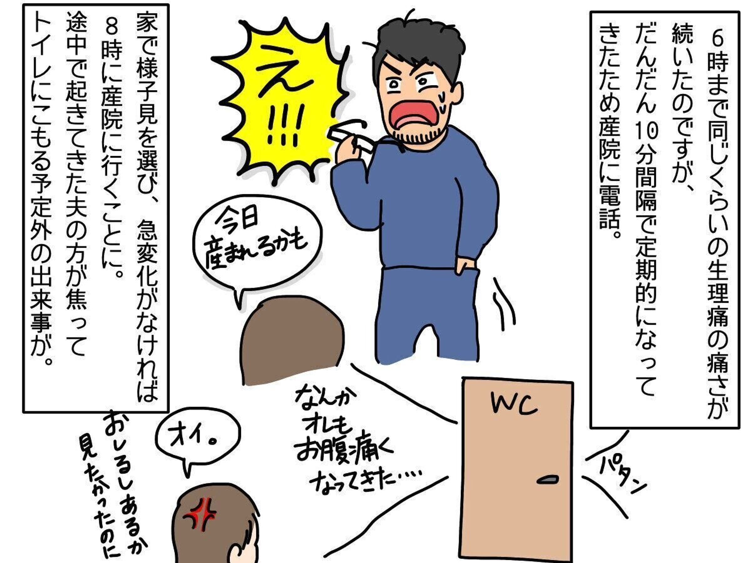 2人目の出産 1人目の時より辛くなかった 前編 にくざんまいの赤ちゃん行動観察記 48 たまひよ 2人目の出産 1人目の時より辛くなかった 前編 にくざんまいの赤ちゃん行動観察記 48 たまひよ