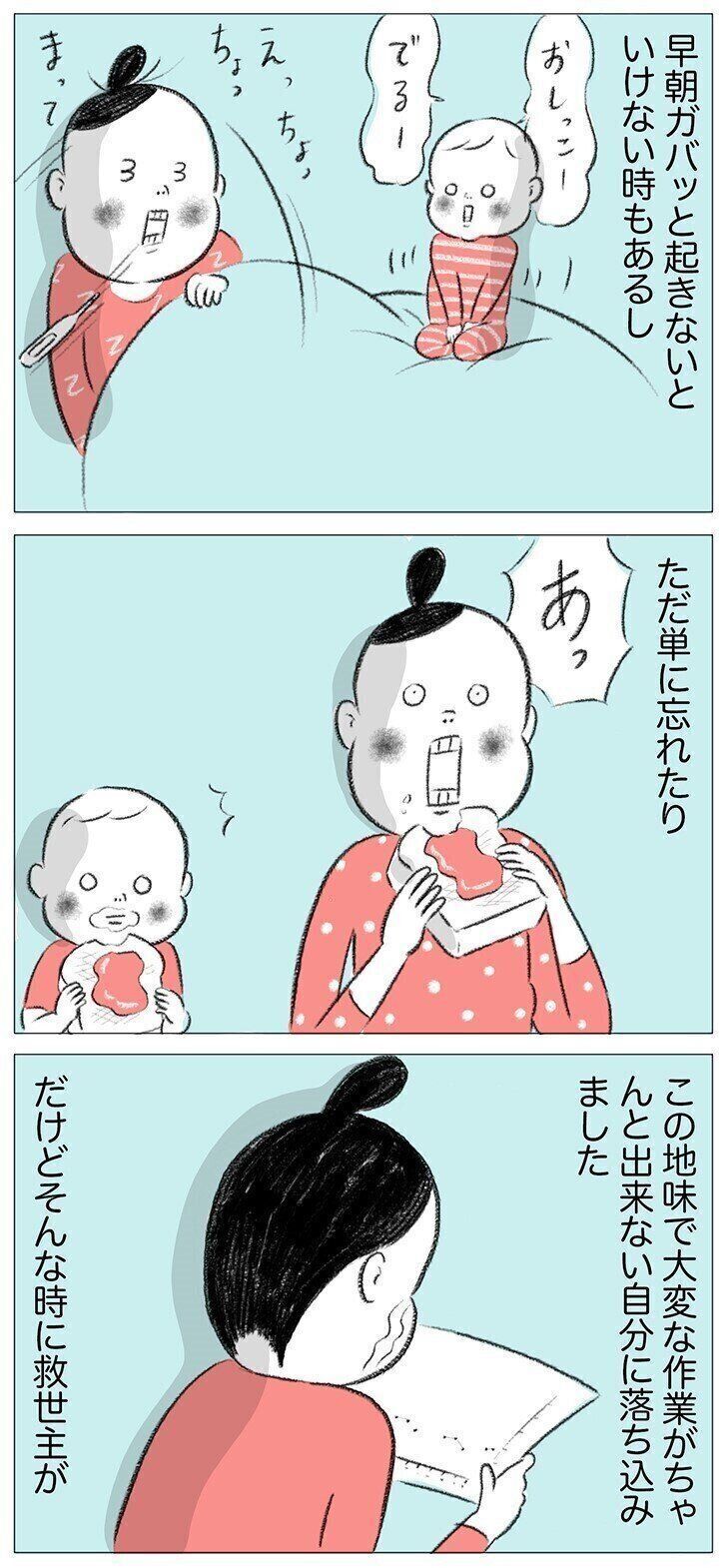 無事2年ぶりの営み成功 だけど ケイコモエナのスイス妊娠日記 17 たまひよの妊活