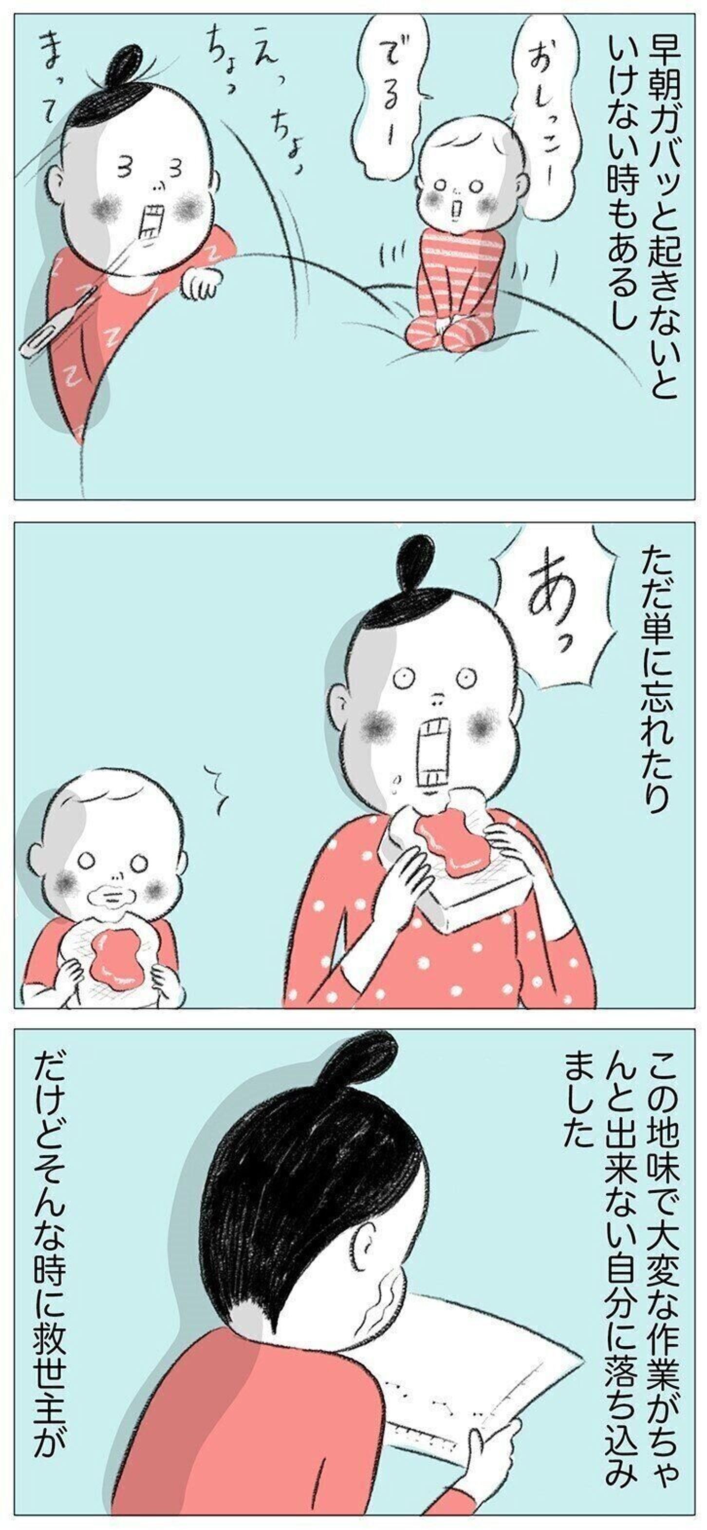 無事2年ぶりの営み成功 だけど ケイコモエナのスイス妊娠日記 17 たまひよの妊活 無事2年ぶりの営み成功 だけど ケイコモエナのスイス妊娠日記 17 たまひよの妊活