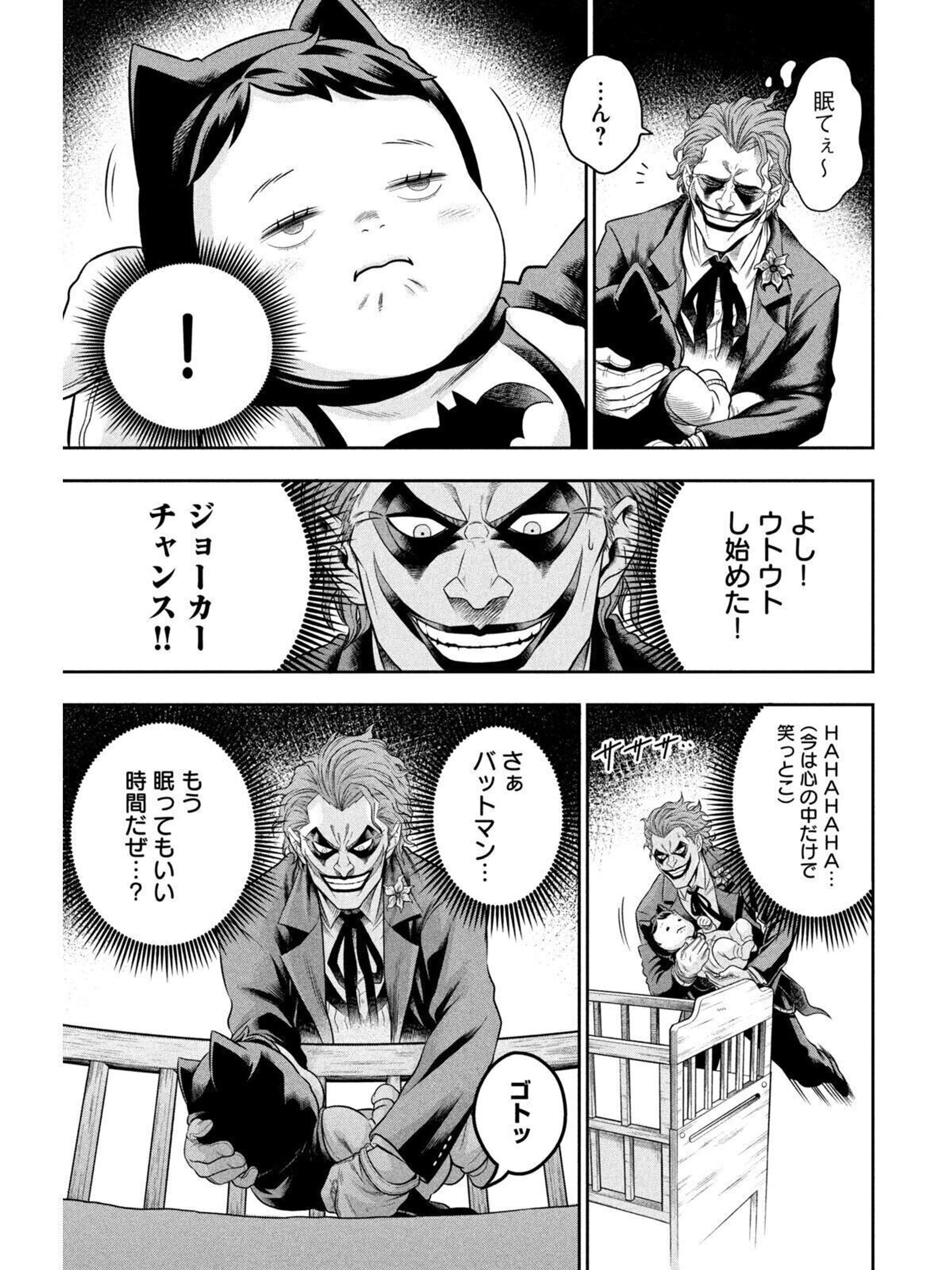 あの悪役ジョーカーがバットマンの子育てに四苦八苦 今大人気の極悪育児コメディ 原作者インタビュー たまひよ あの悪役ジョーカーがバットマンの子育てに四苦八苦 今大人気の極悪育児コメディ 原作者インタビュー たまひよ