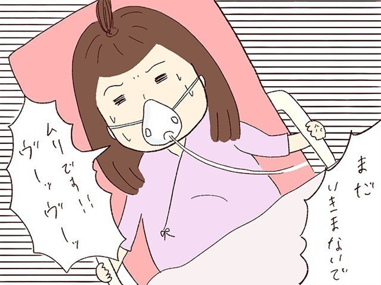 会陰切開より痛かったもの 妊娠なめてました日記 9 たまひよ 会陰切開より痛かったもの 妊娠なめてました日記 9 たまひよ
