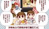 おたくマンガ家・御手洗直子の「育児日記」かき氷と鳥さまのう○こ編