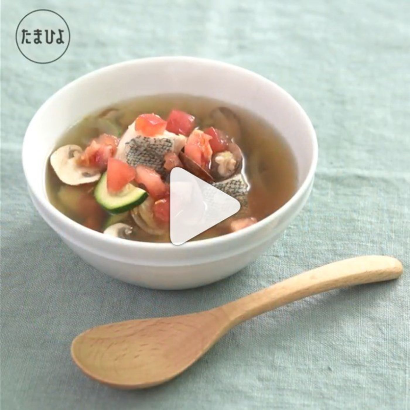 疲れた心に効く トマトと魚介のスープ たまひよ 疲れた心に効く トマトと魚介のスープ たまひよ