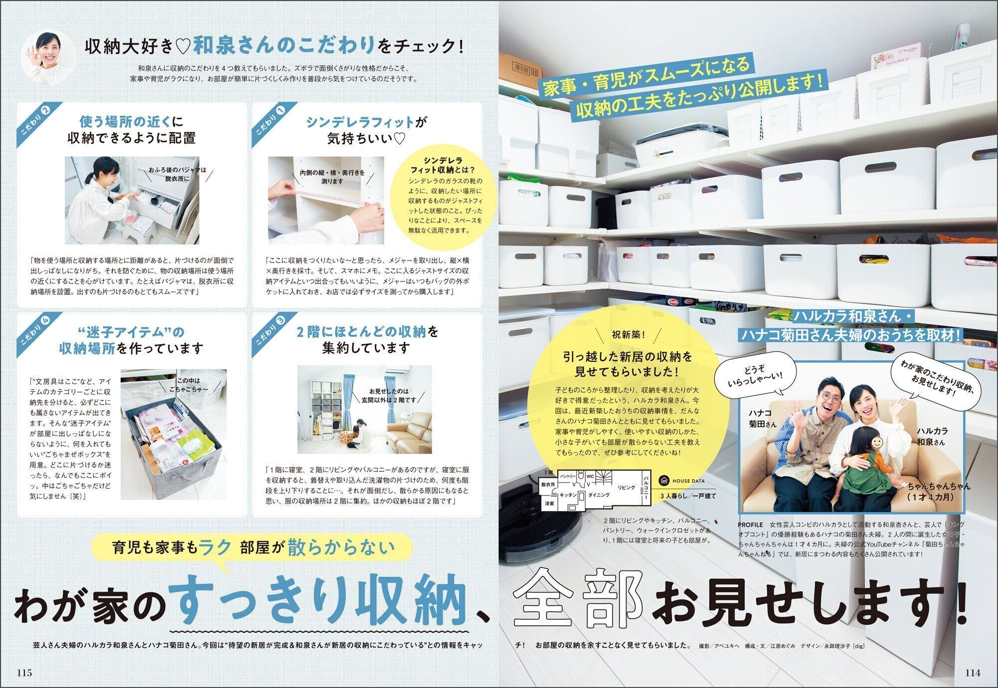 最新号 ひよこクラブ3月号 のご紹介 たまひよ